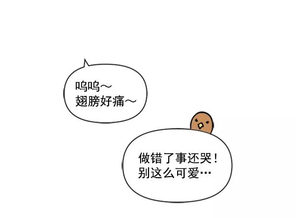 《小麻雀求婚记》第85话（最终话） 第20页