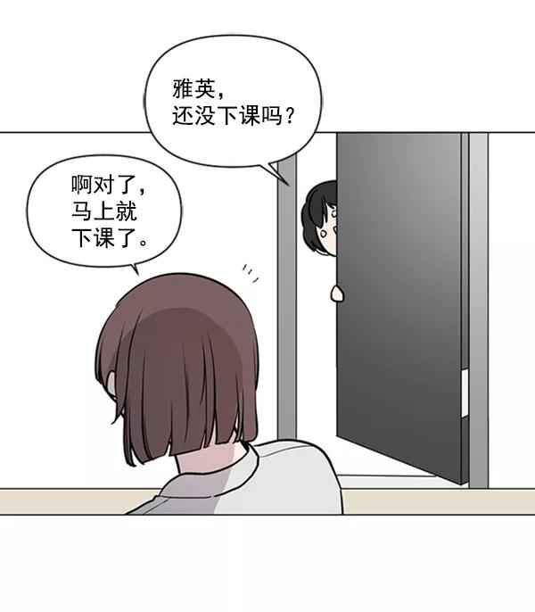 《小麻雀求婚记》第85话（最终话） 第50页