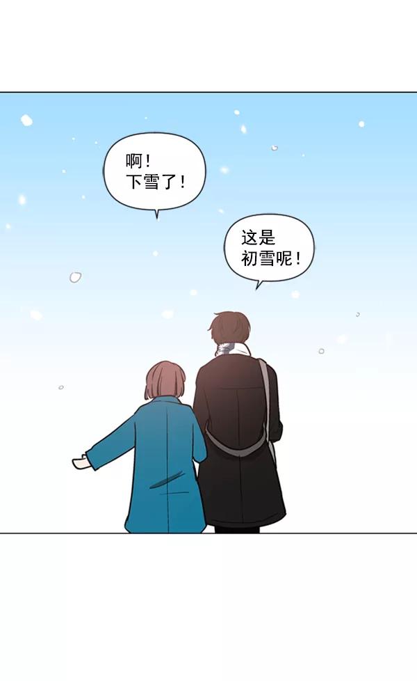 《小麻雀求婚记》第85话（最终话） 第84页