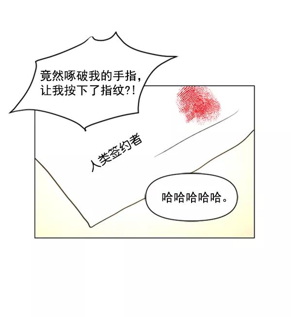 《小麻雀求婚记》第85话（最终话） 第8页