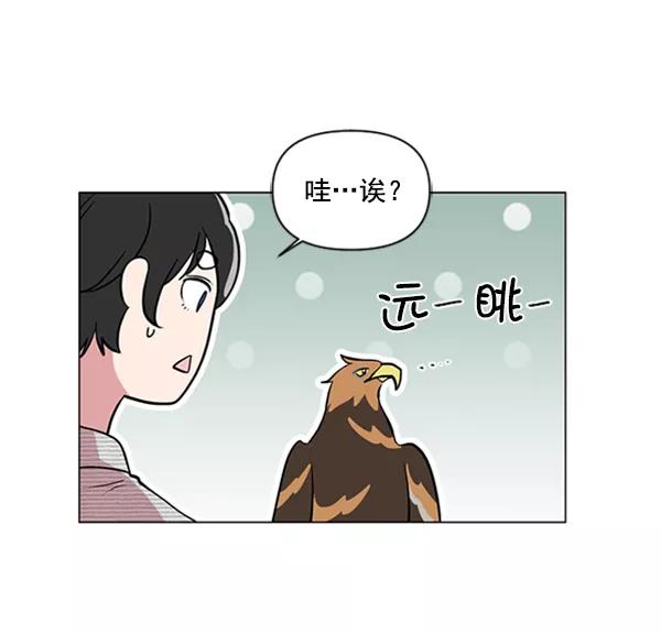 《小麻雀求婚记》第85话（最终话） 第33页
