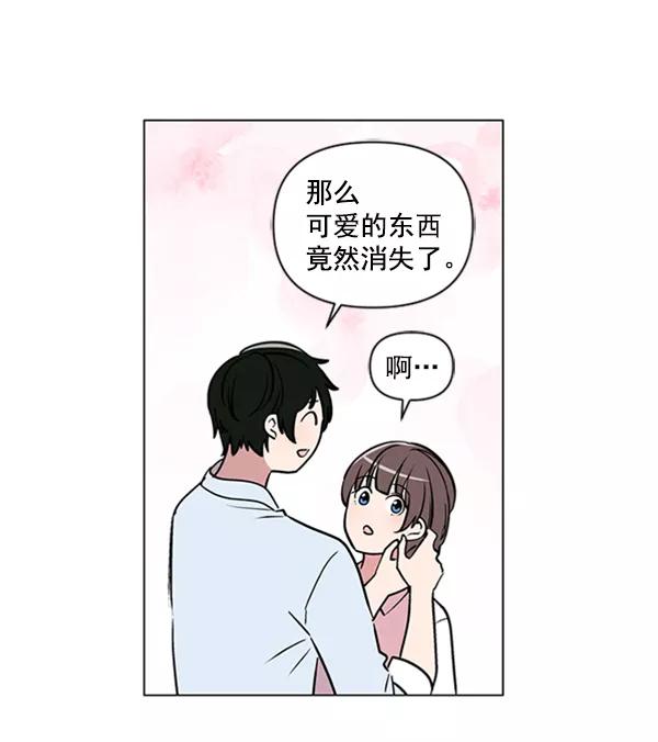 《小麻雀求婚记》第85话（最终话） 第30页