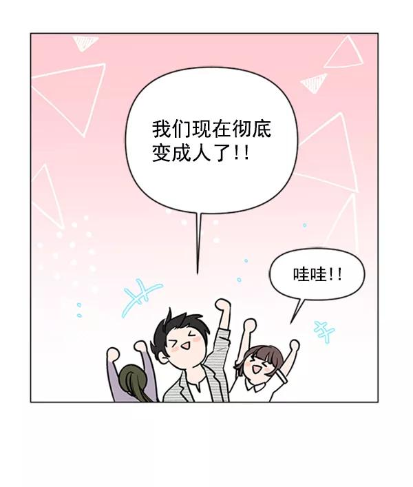 《小麻雀求婚记》第85话（最终话） 第32页
