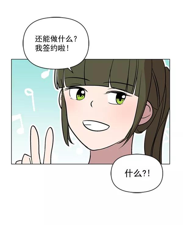 《小麻雀求婚记》第85话（最终话） 第11页