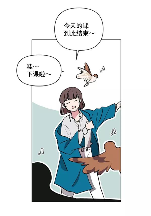 《小麻雀求婚记》第85话（最终话） 第51页
