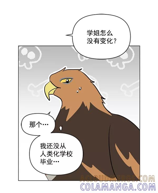 《小麻雀求婚记》第85话（最终话） 第34页