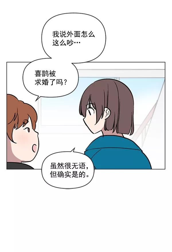 《小麻雀求婚记》第85话（最终话） 第72页