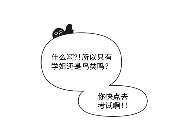 《小麻雀求婚记》第85话（最终话） 第35页
