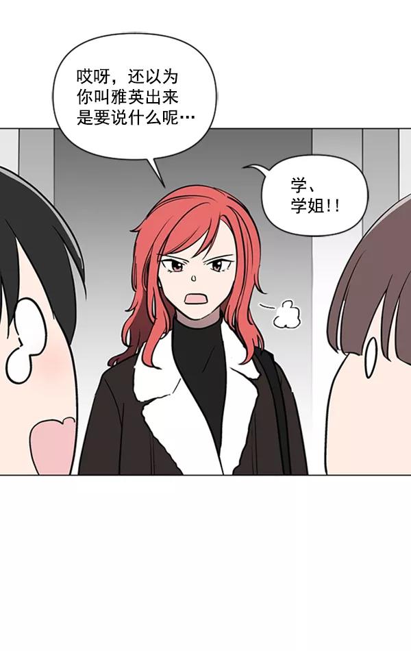 《小麻雀求婚记》第85话（最终话） 第59页