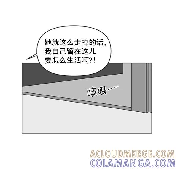《小麻雀求婚记》第85话（最终话） 第58页