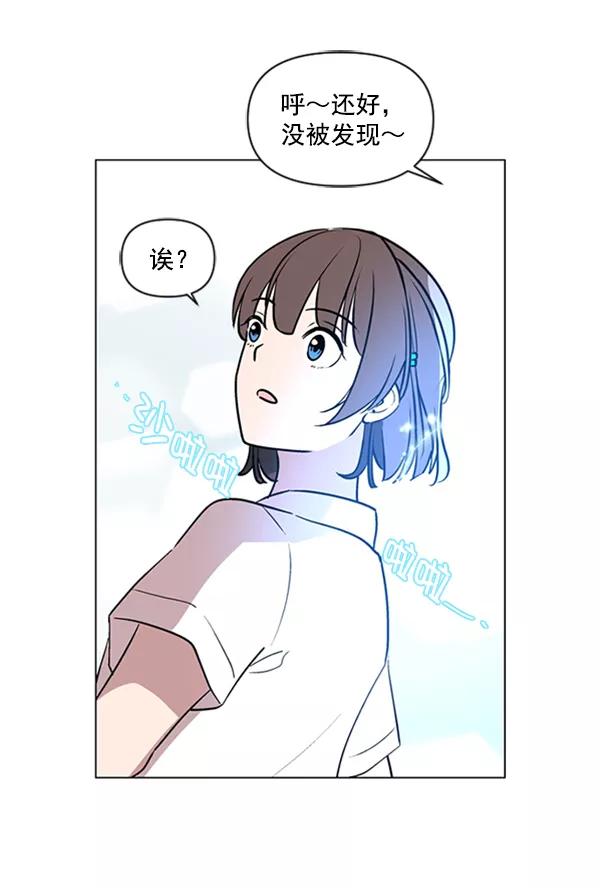 《小麻雀求婚记》第85话（最终话） 第27页