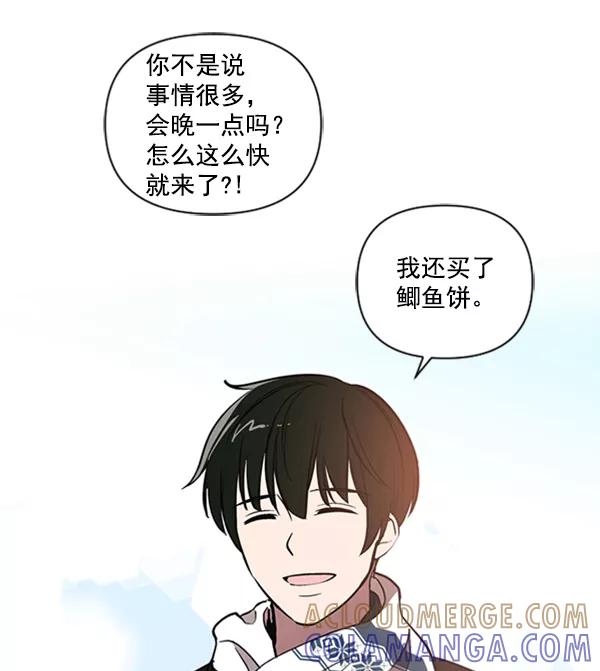 《小麻雀求婚记》第85话（最终话） 第76页