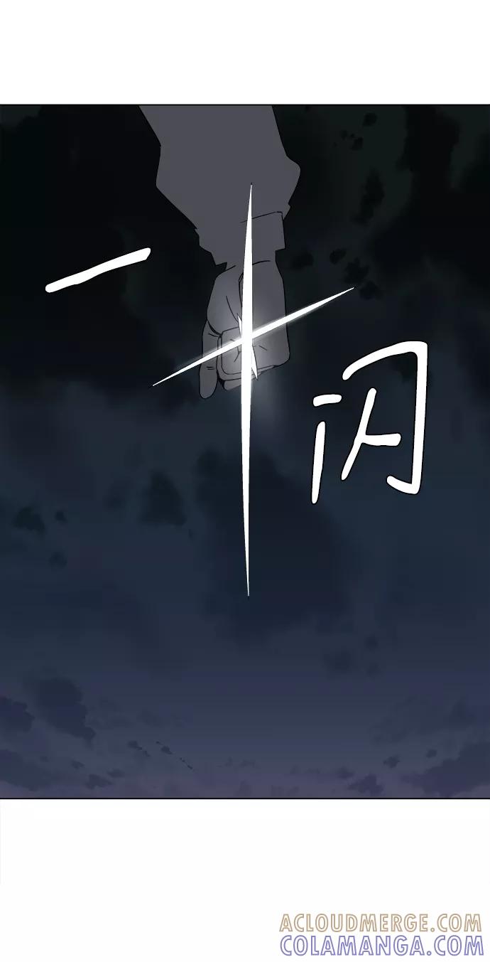 《平行都市》第二章（2）_D-DAY 第55页