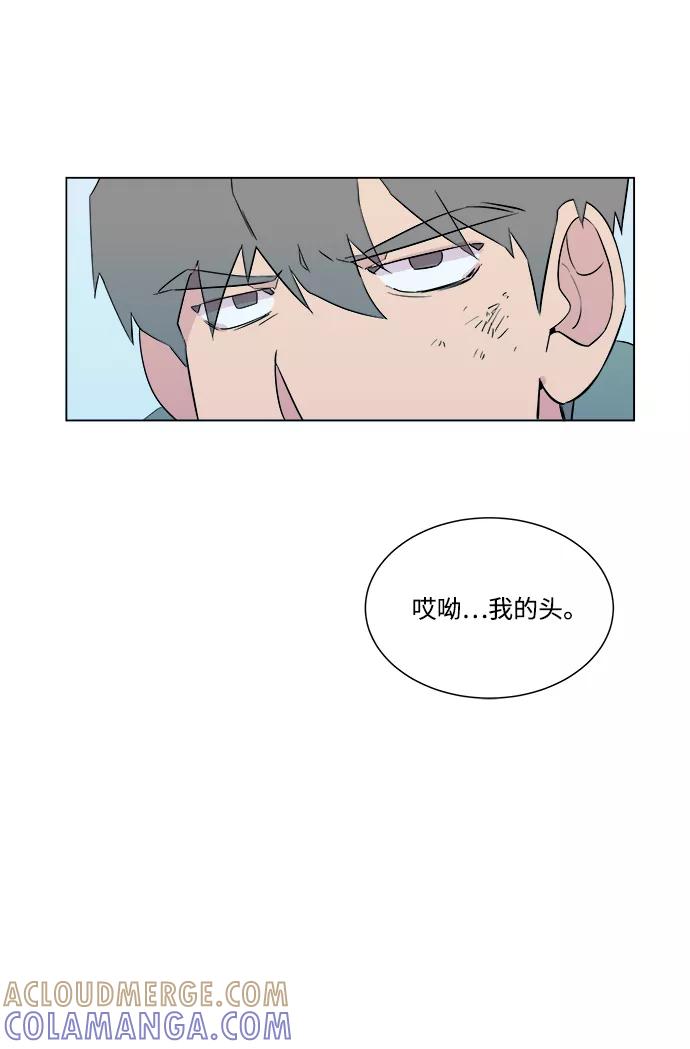 《平行都市》第二章（2）_D-DAY 第25页
