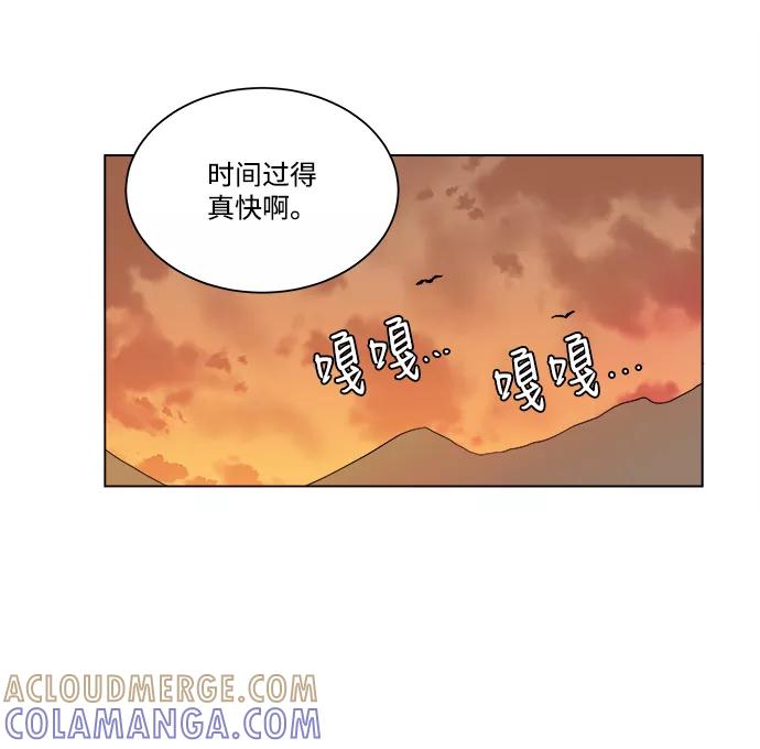 《平行都市》第二章（2）_D-DAY 第46页