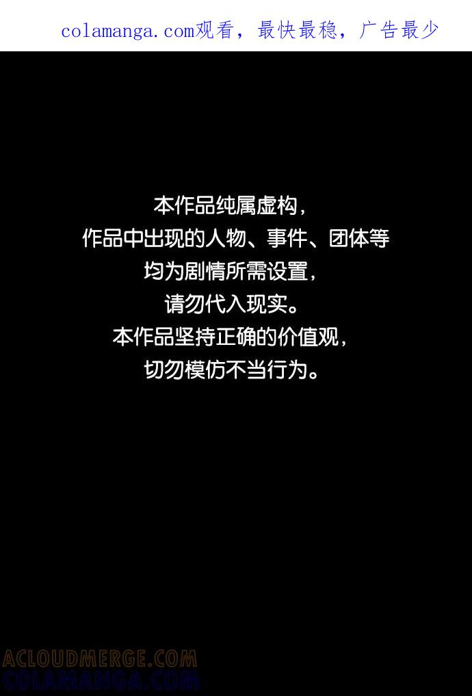 《平行都市》第二章（2）_D-DAY 第1页