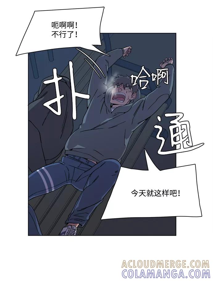 《平行都市》第二章（2）_D-DAY 第52页