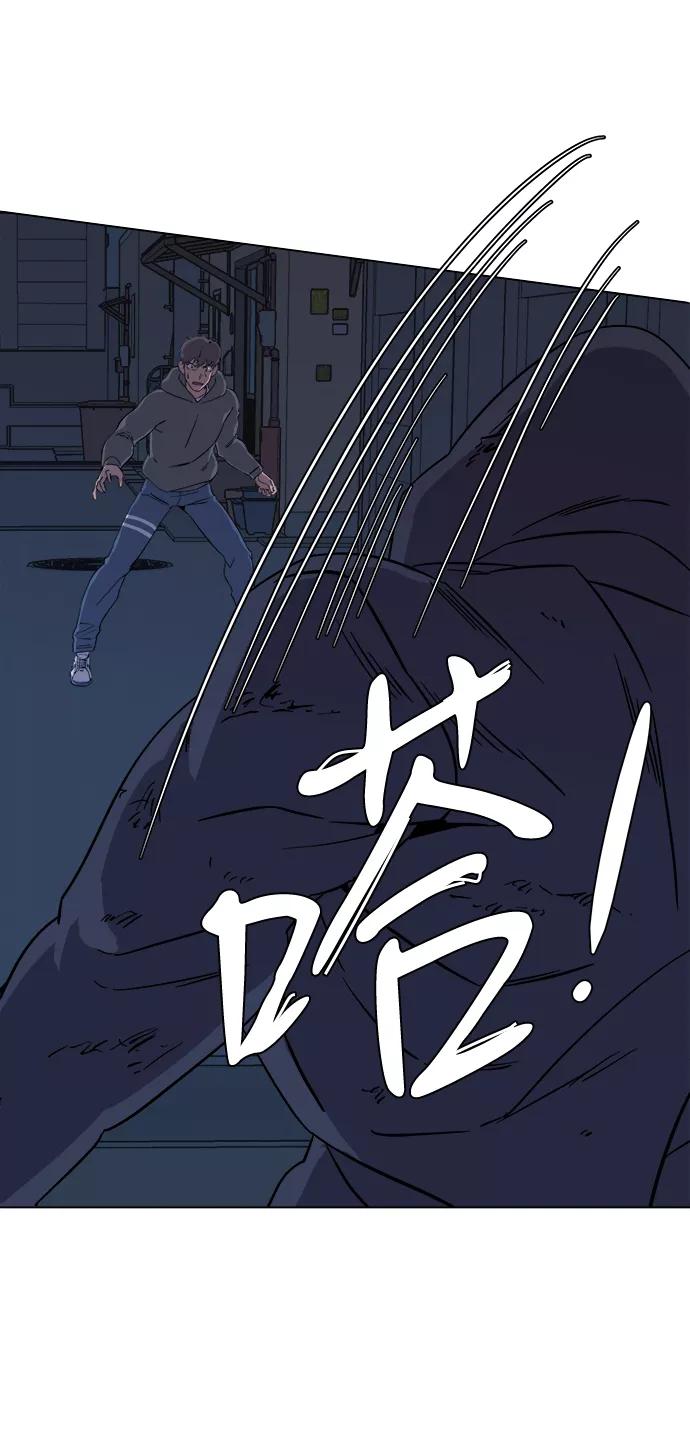 《平行都市》第二章（2）_D-DAY 第78页