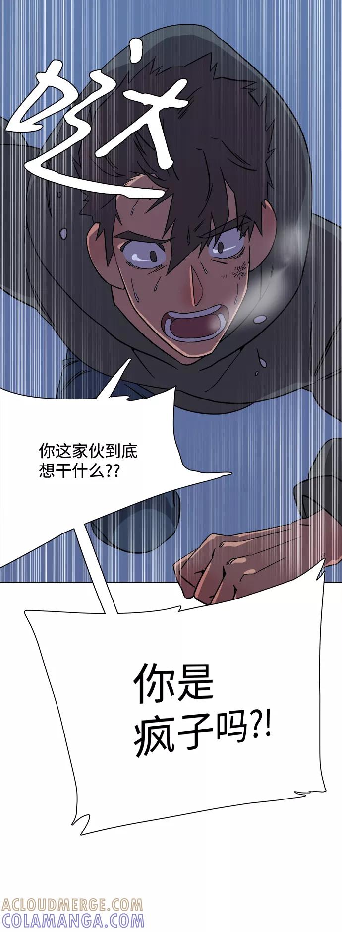 《平行都市》第二章（2）_D-DAY 第67页