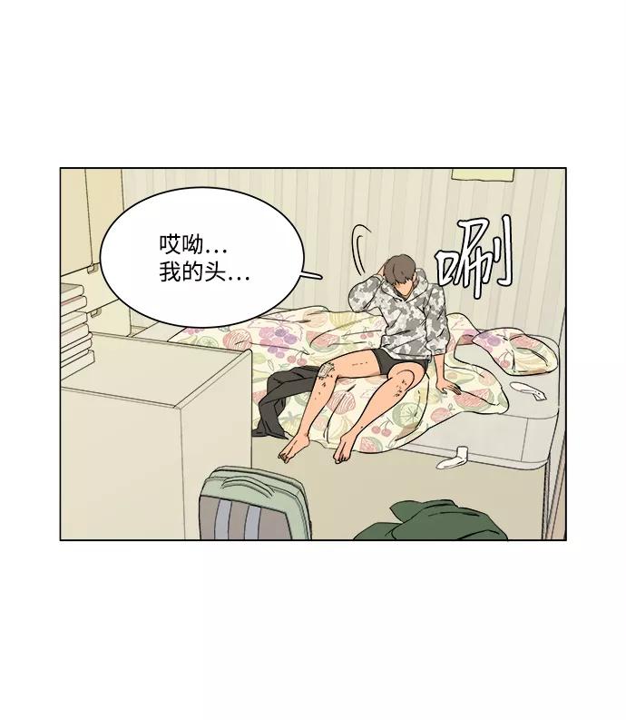 《平行都市》第二章（2）_D-DAY 第5页