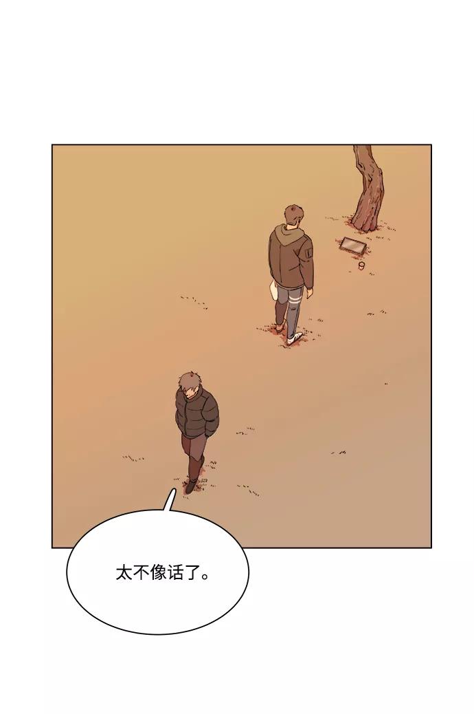 《平行都市》第二章（2）_D-DAY 第38页