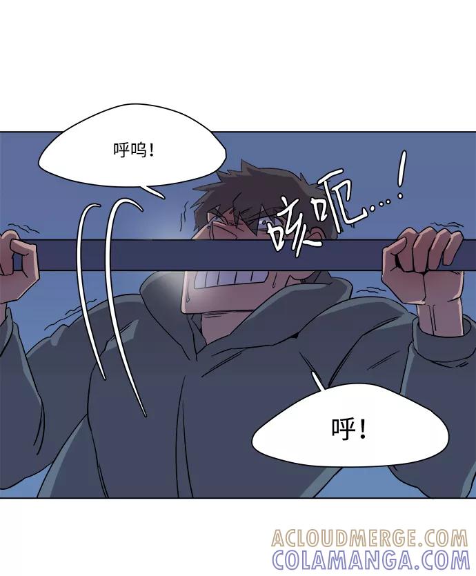 《平行都市》第二章（2）_D-DAY 第49页