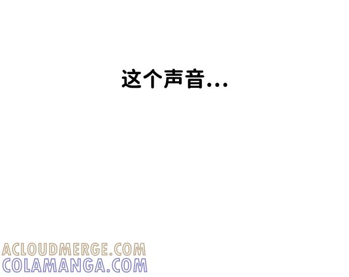 《平行都市》第二章（2）_D-DAY 第82页