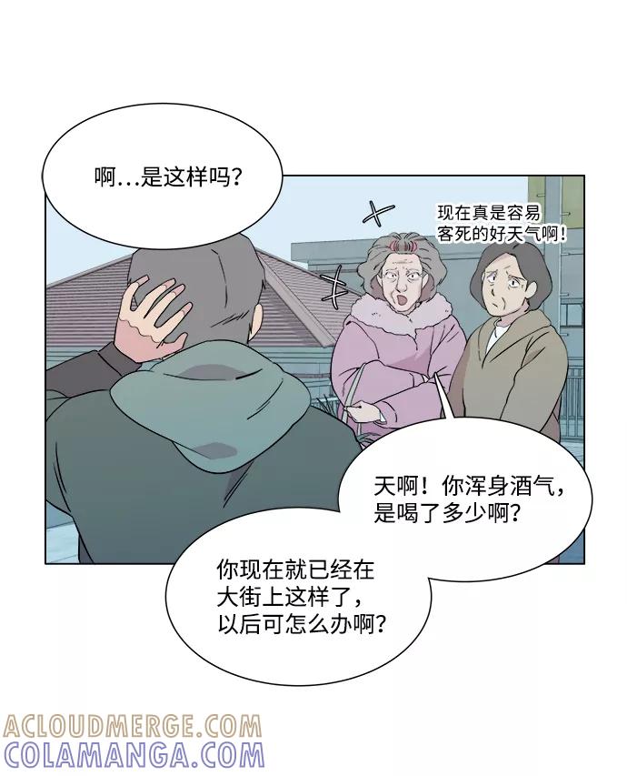 《平行都市》第二章（2）_D-DAY 第19页