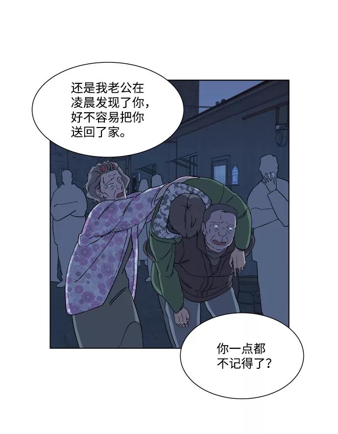 《平行都市》第二章（2）_D-DAY 第18页