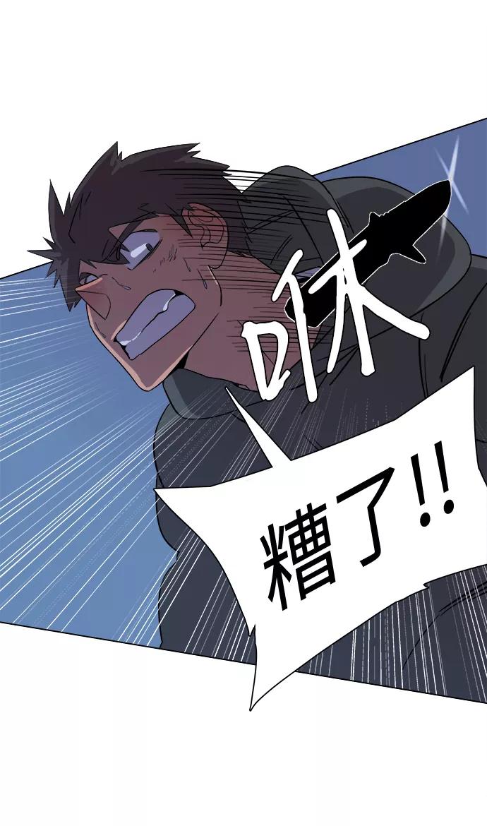 《平行都市》第二章（2）_D-DAY 第65页