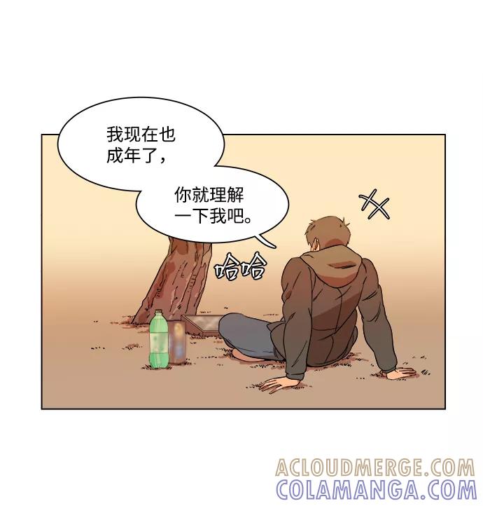 《平行都市》第二章（2）_D-DAY 第43页