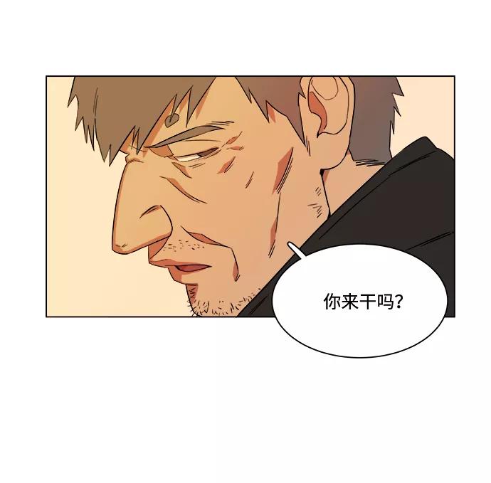 《平行都市》第二章（2）_D-DAY 第36页