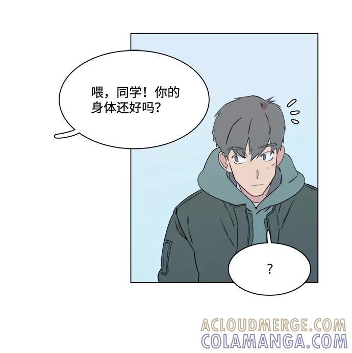 《平行都市》第二章（2）_D-DAY 第16页