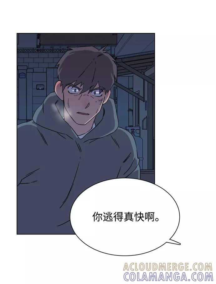 《平行都市》第二章（2）_D-DAY 第79页