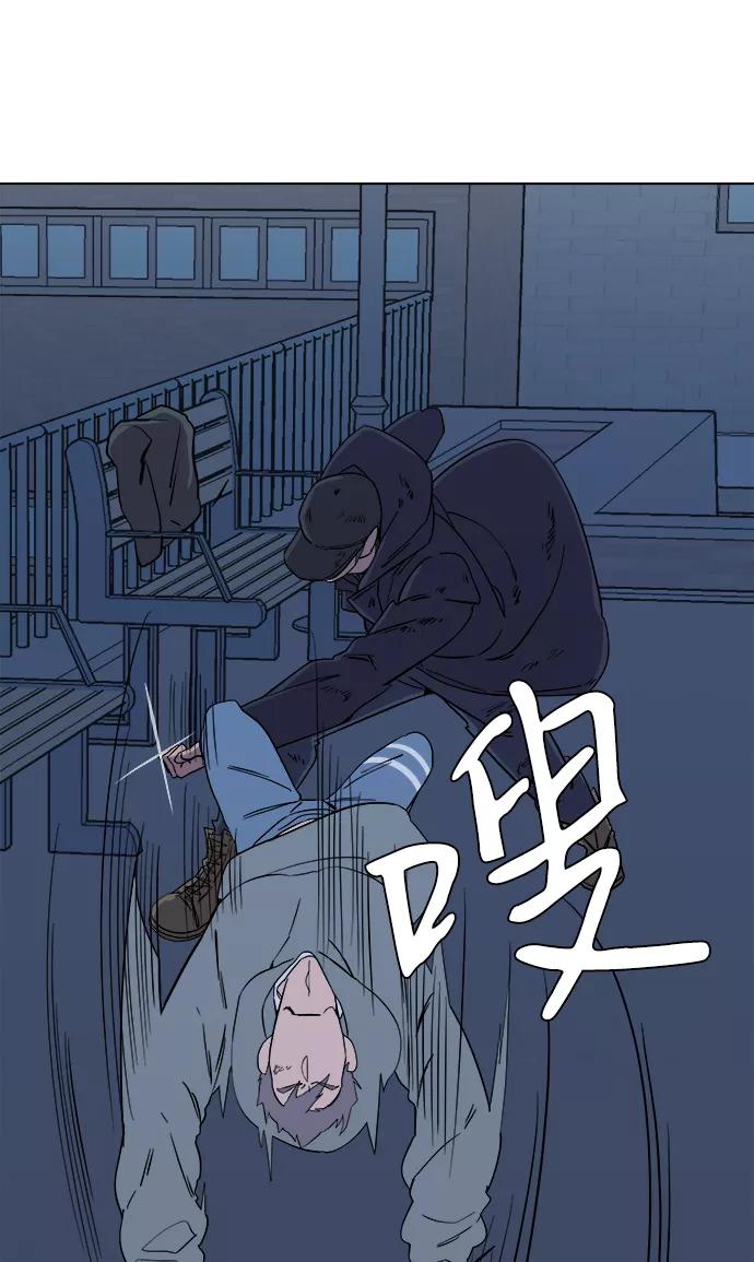 《平行都市》第二章（2）_D-DAY 第62页