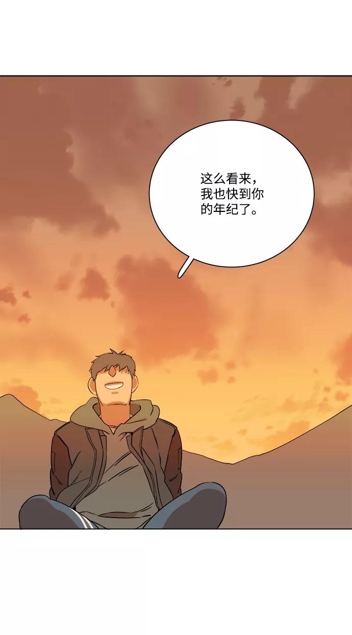 《平行都市》第二章（2）_D-DAY 第45页