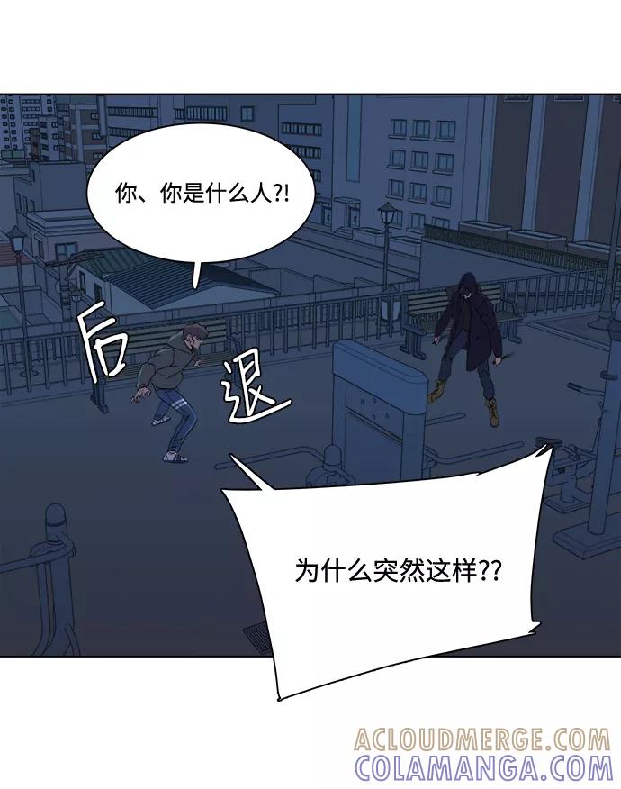 《平行都市》第二章（2）_D-DAY 第64页