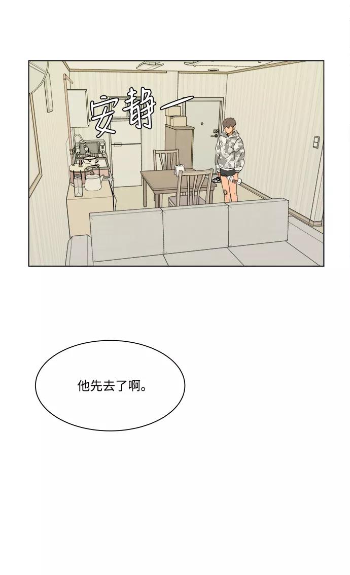 《平行都市》第二章（2）_D-DAY 第12页
