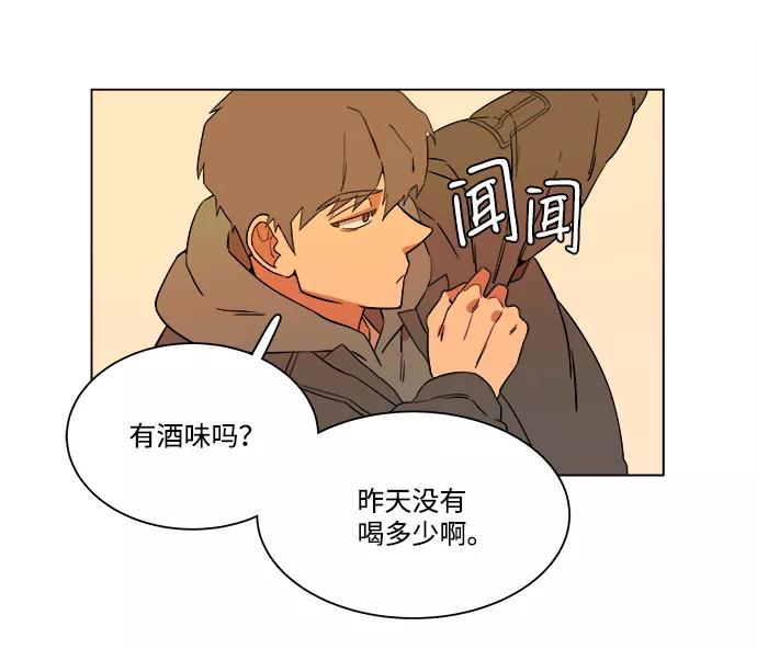 《平行都市》第二章（2）_D-DAY 第42页