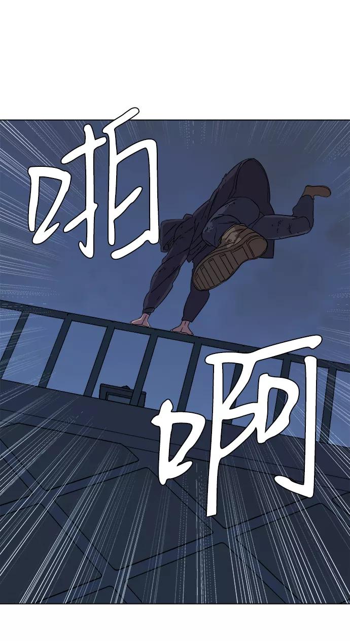 《平行都市》第二章（2）_D-DAY 第75页