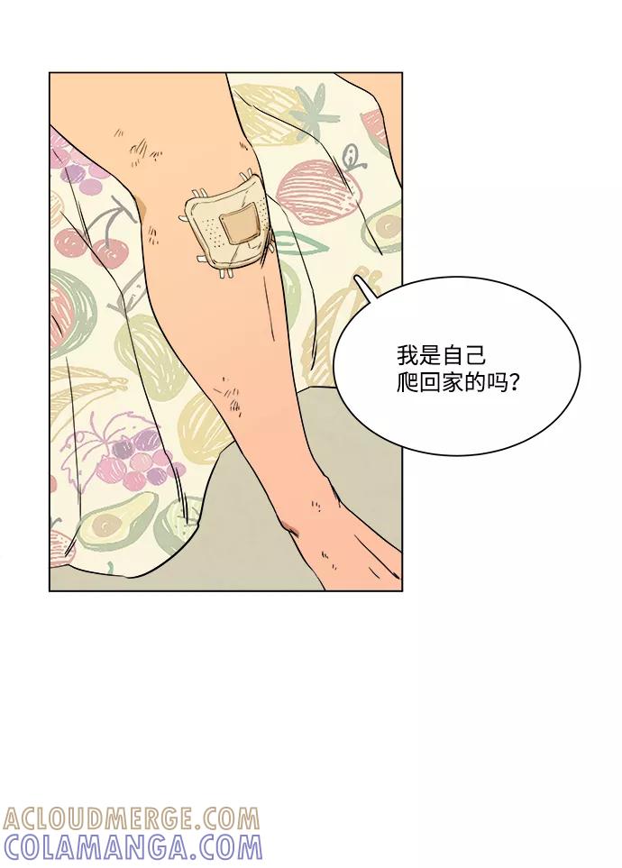 《平行都市》第二章（2）_D-DAY 第7页
