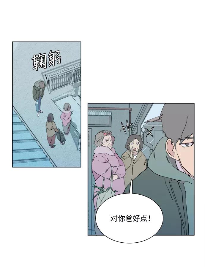 《平行都市》第二章（2）_D-DAY 第21页