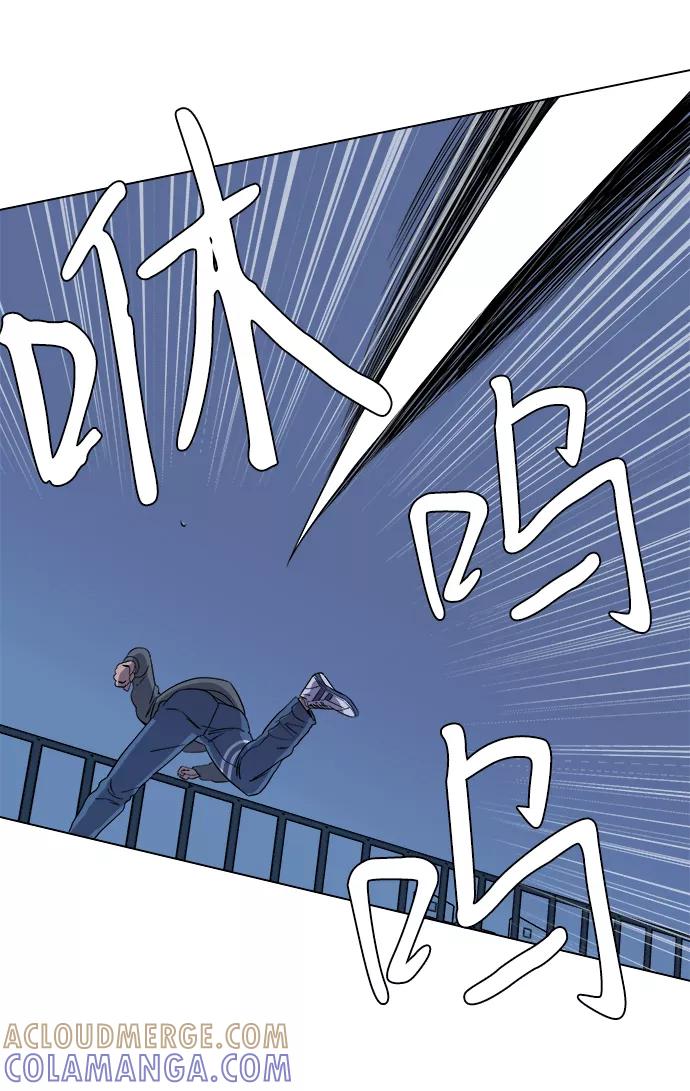 《平行都市》第二章（2）_D-DAY 第70页