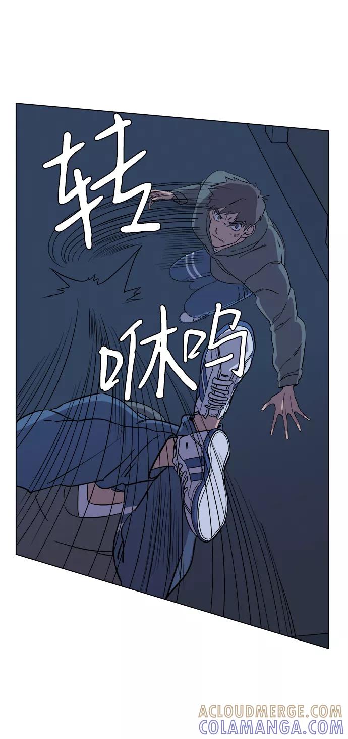 《平行都市》第二章（2）_D-DAY 第73页