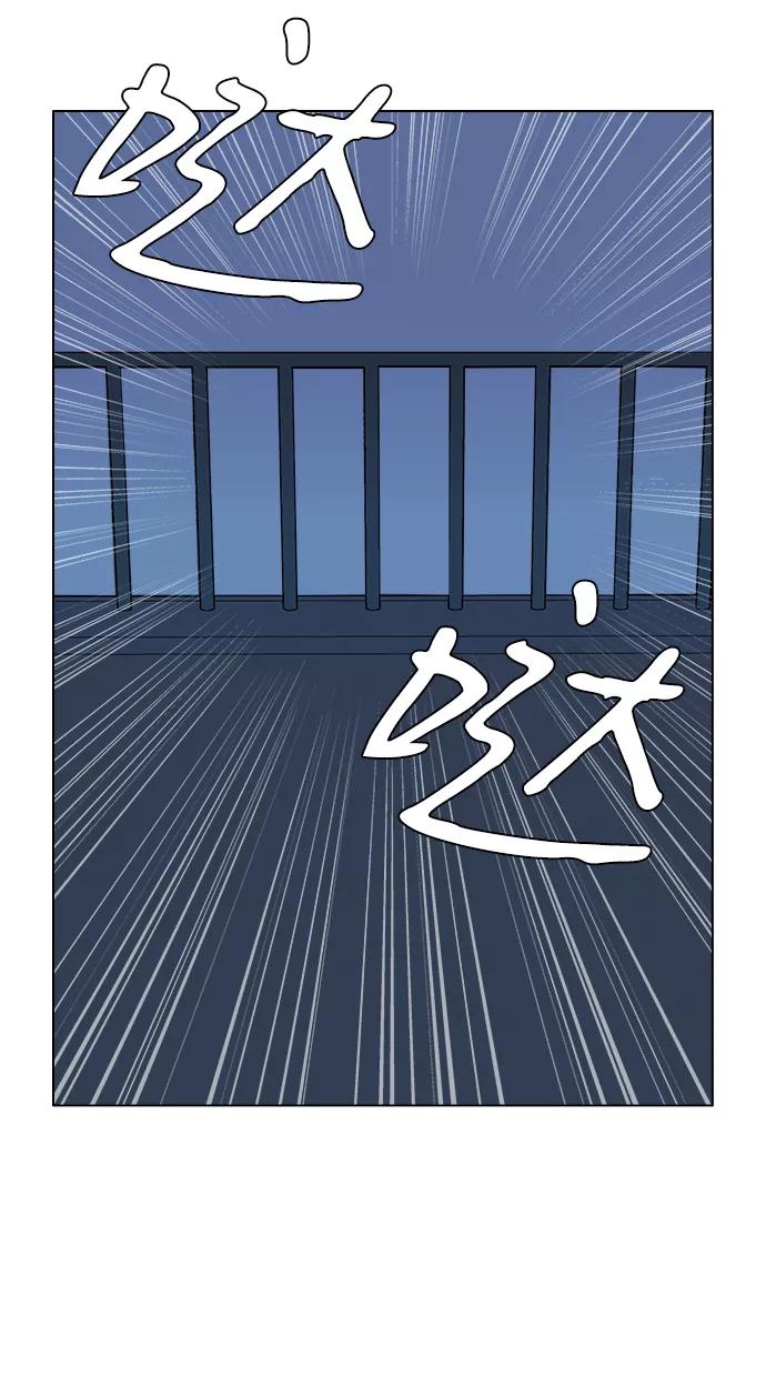 《平行都市》第二章（2）_D-DAY 第68页