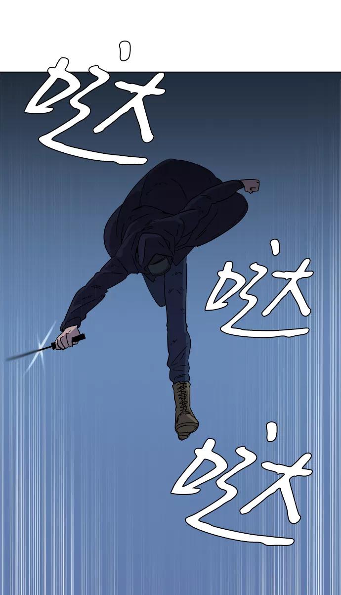 《平行都市》第二章（2）_D-DAY 第66页