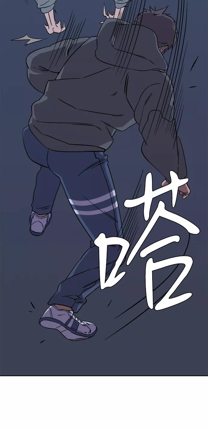 《平行都市》第二章（2）_D-DAY 第63页