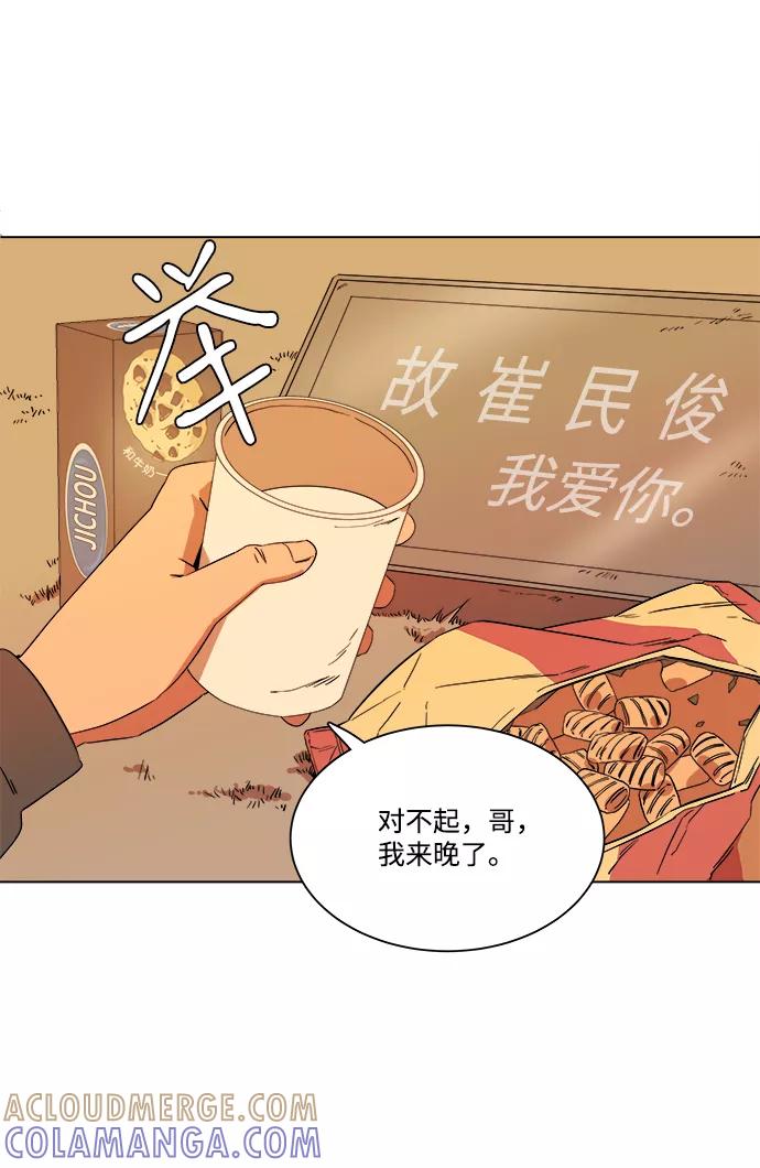 《平行都市》第二章（2）_D-DAY 第40页