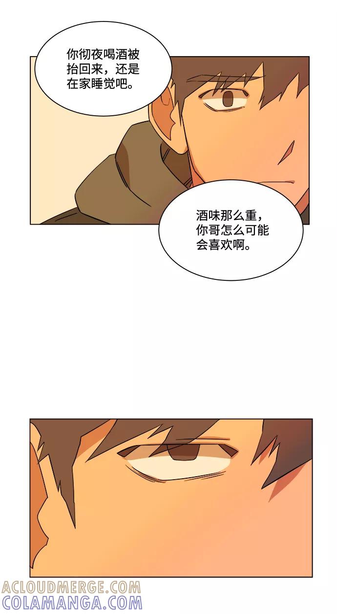 《平行都市》第二章（2）_D-DAY 第37页