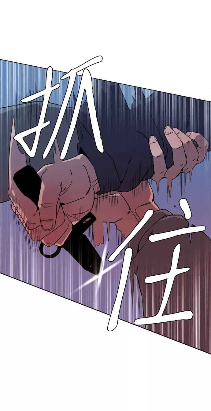 《平行都市》第二章（2）_D-DAY 第57页